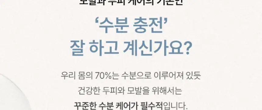 [신규런칭/수분촉촉보습] 이드르르 에어리 샴푸 390ml 상세페이지 21